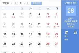 2019年小年具体日期时间介绍