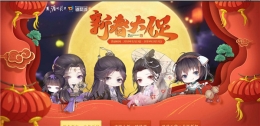 天涯明月刀2019祁年活动网址