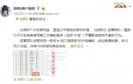 兰摧玉折开挂了吗？剑网三主播兰摧玉折开挂30天思过园