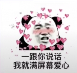 抖音一跟你说话我就满屏幕飘飞爱心头像图片大全