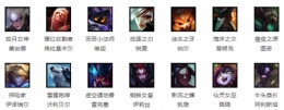 2019LOL1月25日新一周免费英雄更换公告