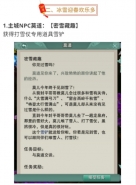 剑网3冰雪迎春欢乐多任务流程攻略