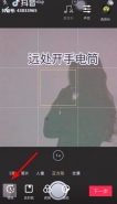 抖音app白色闪屏特效制作方法教程