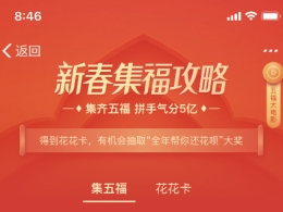 2019支付宝集五福一天能扫几次 支付宝集五福最高上限是多少