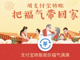 2019支付宝福气林浇水获得福卡玩法教程