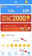 聊天宝摇钱树赚钱玩法攻略