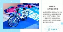 哈啰顺风车上线是怎么回事 哈啰顺风车上线是真的吗