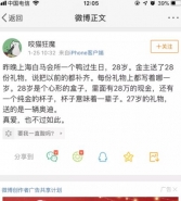 上海白马会所富婆送28份豪礼真相？