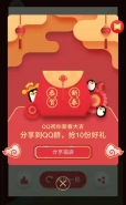QQ2019福袋发放方法分享