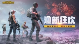 绝地求生刺激战场春节红包位置介绍
