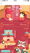 qq2019新年福袋领取流程攻略