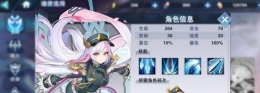 空之旅人阵容搭配攻略