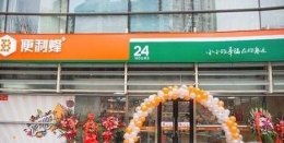 便利蜂回应裁员是怎么回事 便利蜂回应裁员说了什么