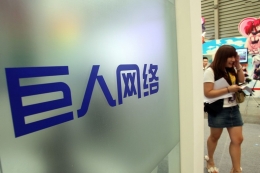 巨人网络开盘跌停是怎么回事 巨人网络开盘跌停是真的吗
