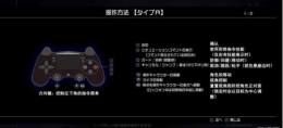 王国之心3手柄按键操作一览