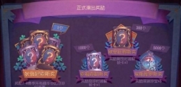 第五人格春节任务完成攻略