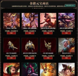 lol金猪元宝获取方法攻略