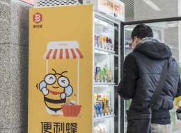 便利蜂数学考卷是怎么回事 便利蜂数学考卷是什么情况