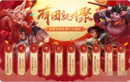 王者荣耀招财金元宝获取攻略