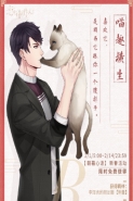恋与制作人李泽言喵趣横生羁绊卡获取攻略