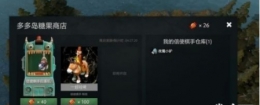 DOTA2自走棋抽信使方法攻略