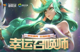 LOL2019年2月幸运召唤师活动网址