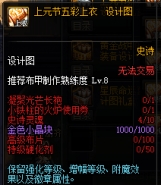 DNF泰波尔斯装备获取攻略