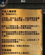 魔兽世界8.1制皮任务流程攻略