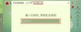 球球大作战papi酱的新年福袋领取方法攻略