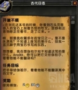 魔兽世界8.1珠宝任务线流程攻略