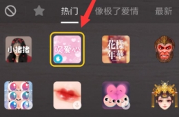 抖音app吹爱心特效拍摄方法教程