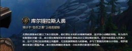 魔兽世界赞达拉巨魔种族特长介绍