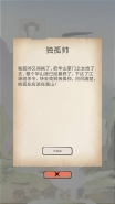 所谓侠客独孤帅任务通关攻略