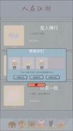 所谓侠客玄天功获取攻略