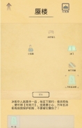 所谓侠客无双刀获取攻略