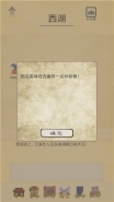 所谓侠客杂耍艺人位置介绍