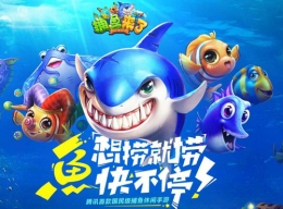 捕鱼来了幽灵海盗打法介绍