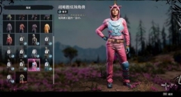 《孤岛惊魂：新曙光》独角兽皮肤获取攻略