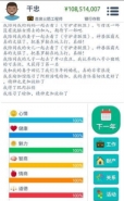 第二人生魅力值提升方法介绍