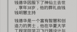 第二人生人物寿命提高方法介绍