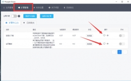 Proxyee down安装使用教程
