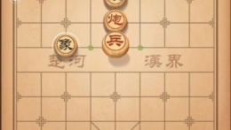 天天象棋残局挑战第112期通关攻略