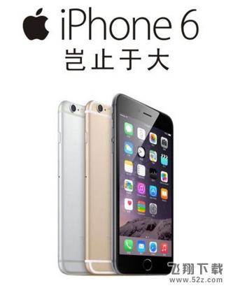 iPhone 6价格