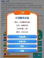 第二人生找工作技巧攻略