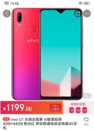 vivo u1是什么处理器 vivo u1处理器型号是什么