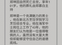 第二人生方士有什么用 方士的药能吃吗