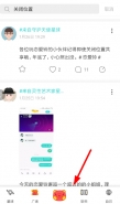 soul设置拒绝转发方法教程
