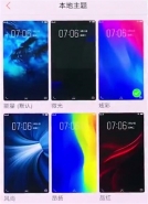 vivo u1手机修改系统主题方法教程