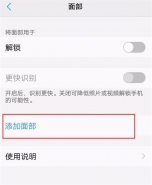 vivo u1手机设置人脸解锁方法教程