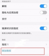 vivo u1手机设置指纹解锁方法教程